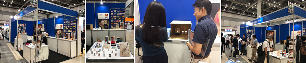 エンディング産業展2019