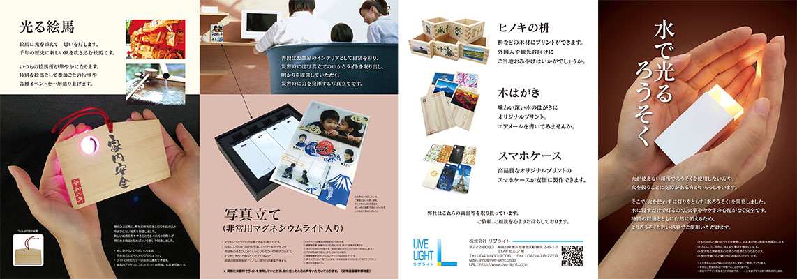 エンディング産業展2019
