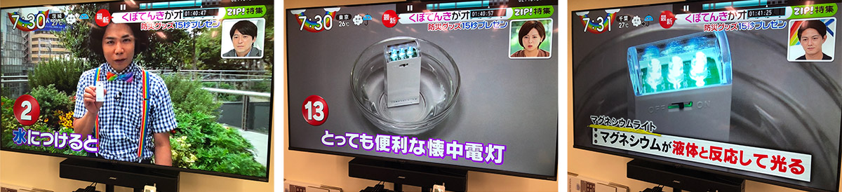 マグネシウムライト