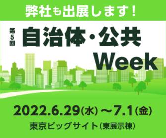 地域防災EXPOロゴ